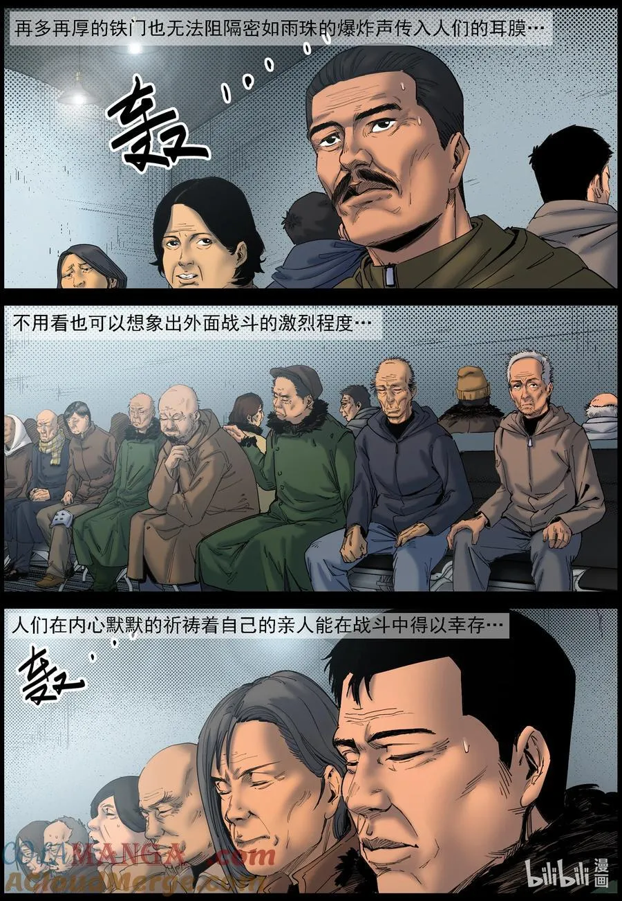803 城墙攻防3 第7页