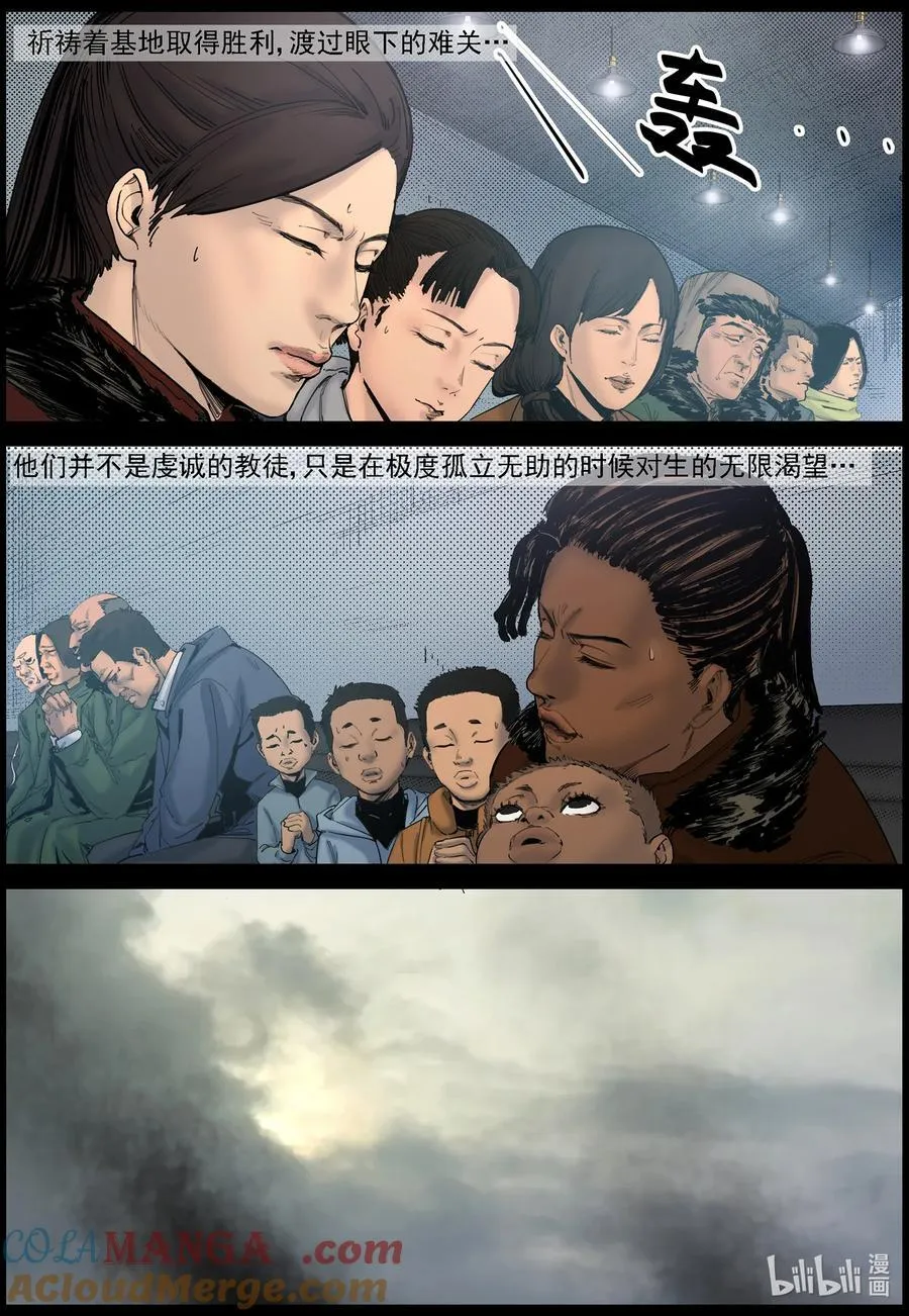 803 城墙攻防3 第8页