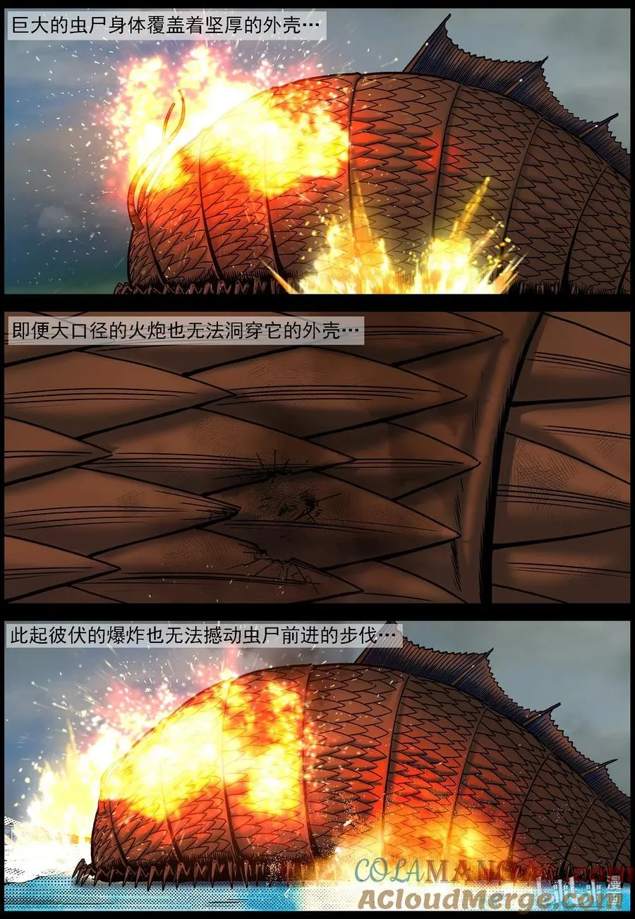 804 城墙被破 第3页