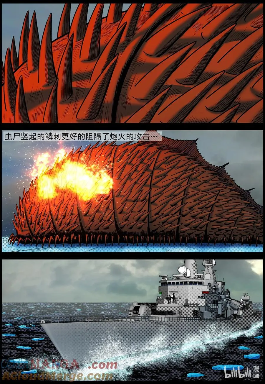 804 城墙被破 第4页