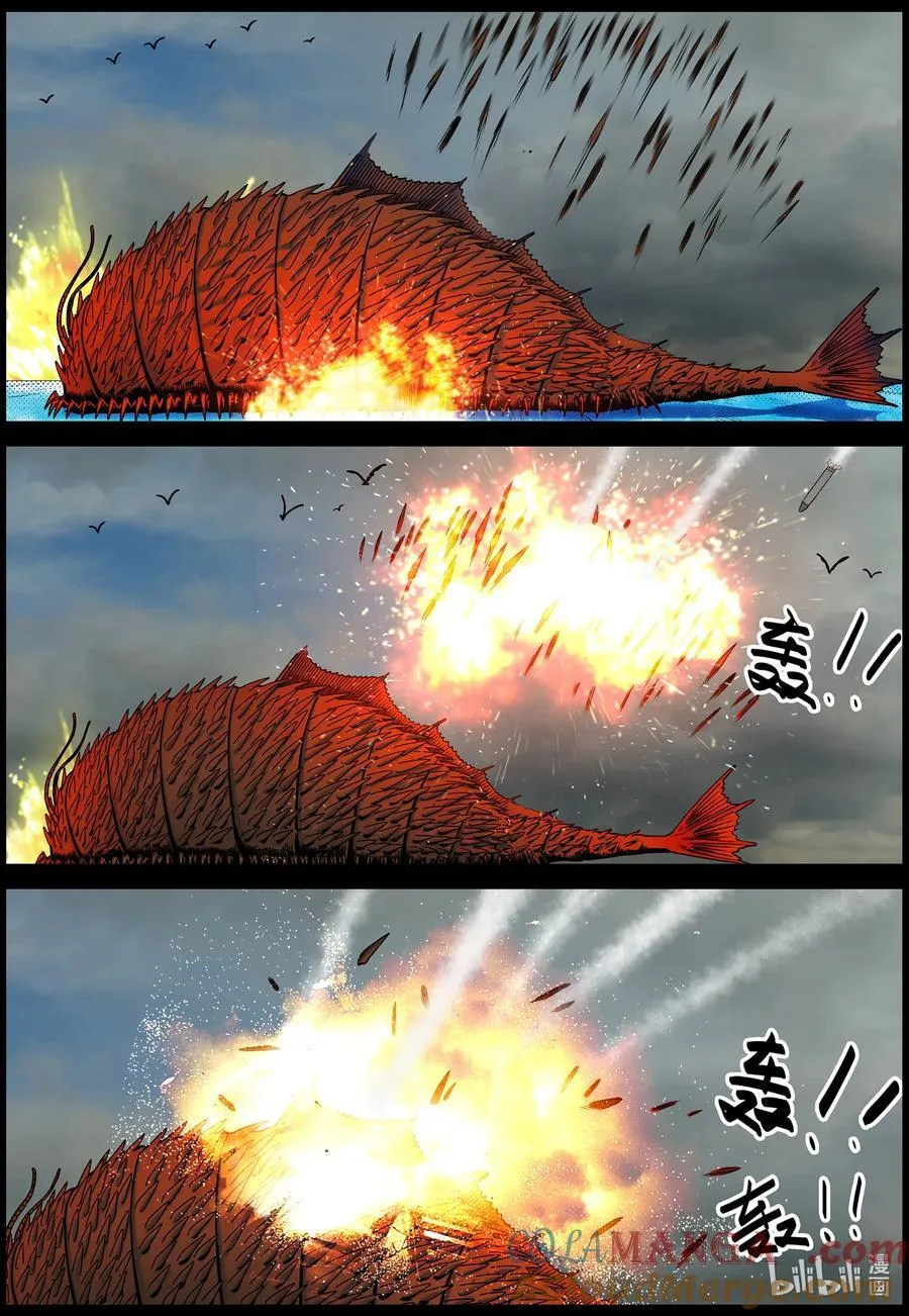 804 城墙被破 第7页