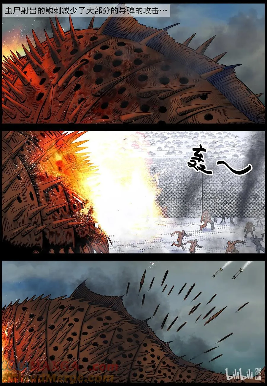804 城墙被破 第8页