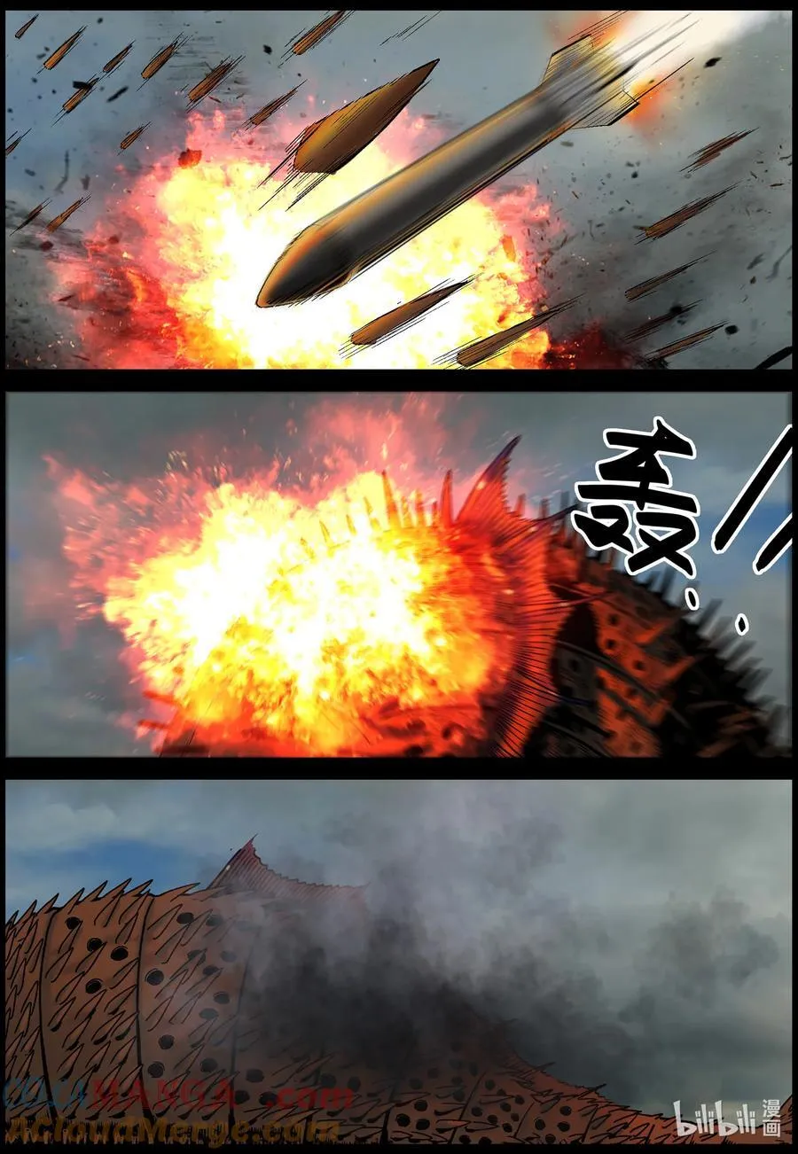 804 城墙被破 第9页