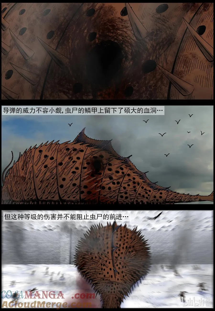 804 城墙被破 第10页