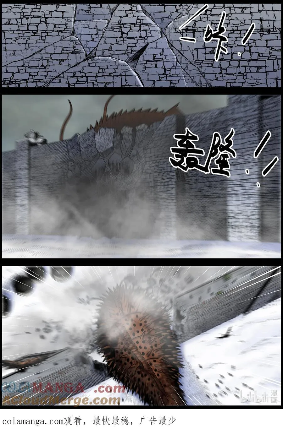 804 城墙被破 第12页