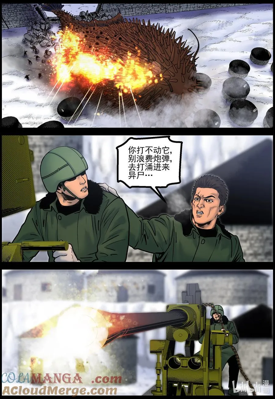 805 城墙被破2 第3页