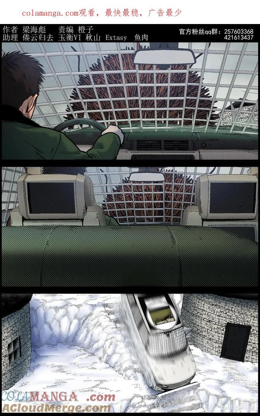 806 城墙被破3 第1页