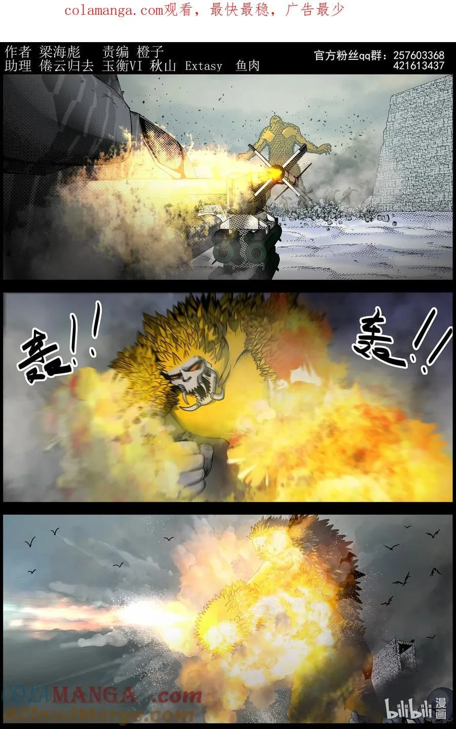 811 守住缺口4 第1页