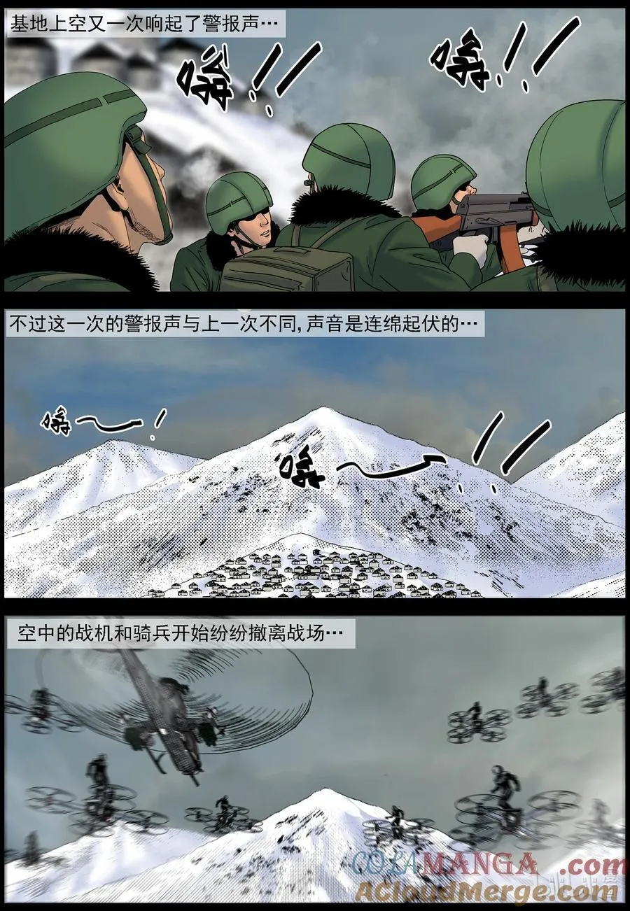 812 人类的终极手段1 第5页
