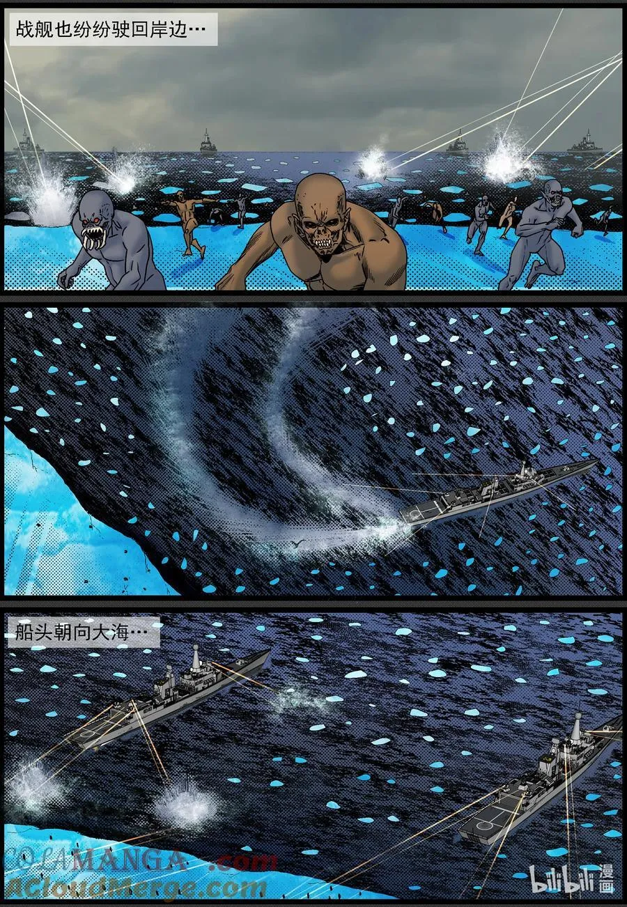 812 人类的终极手段1 第6页