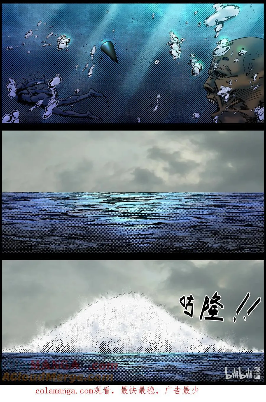 812 人类的终极手段1 第12页