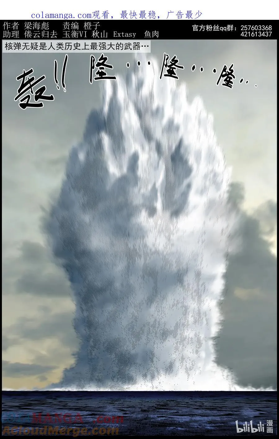 813 人类的终极手段2 第1页