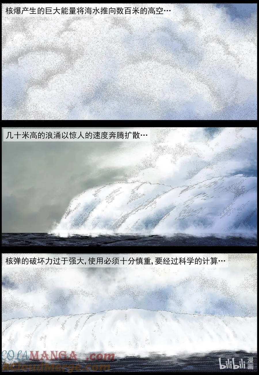 813 人类的终极手段2 第3页