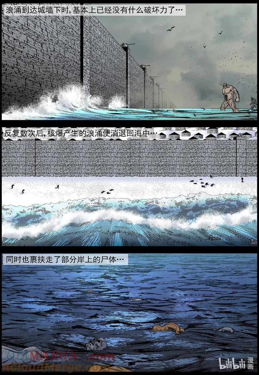 813 人类的终极手段2 第6页