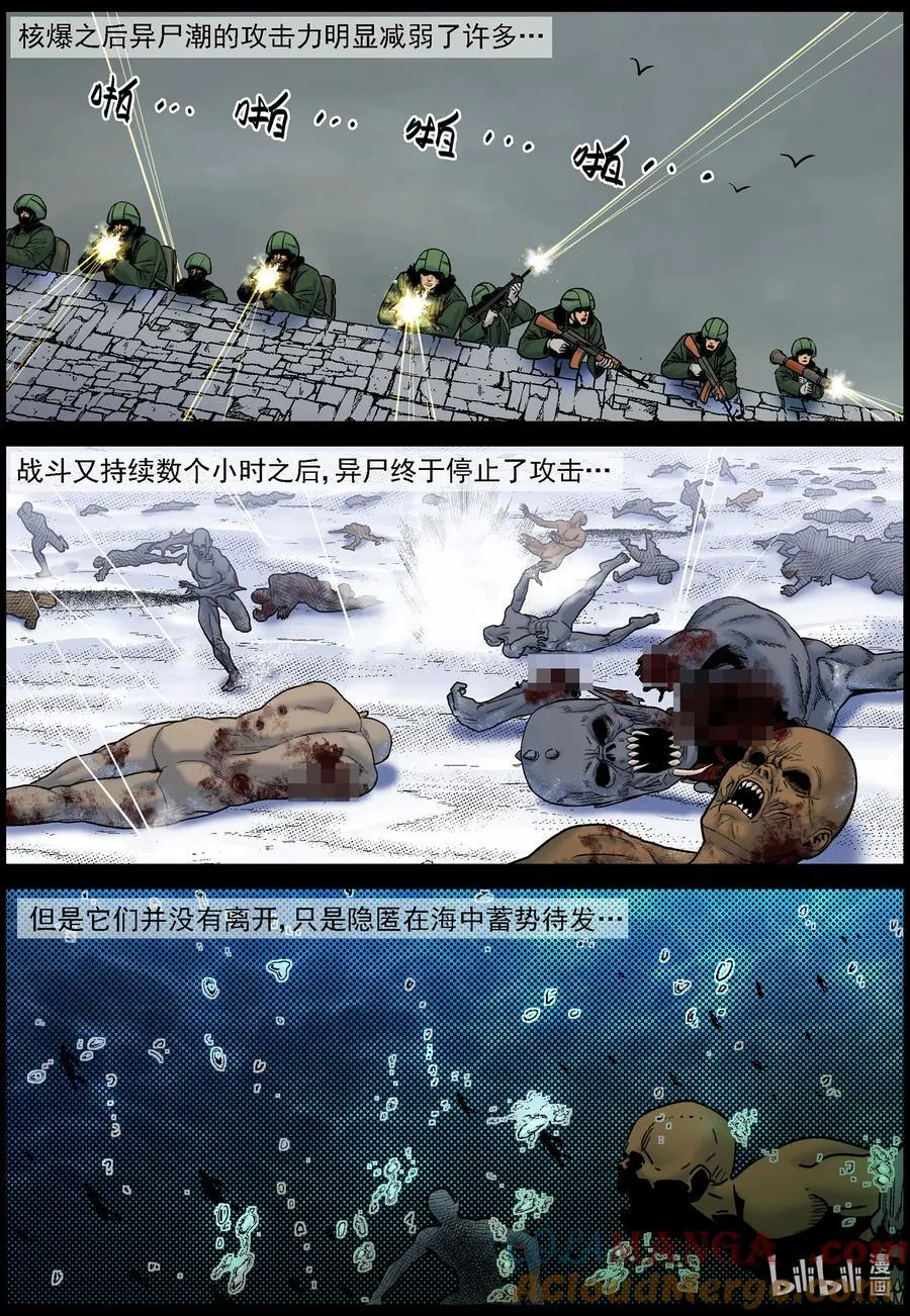 813 人类的终极手段2 第7页