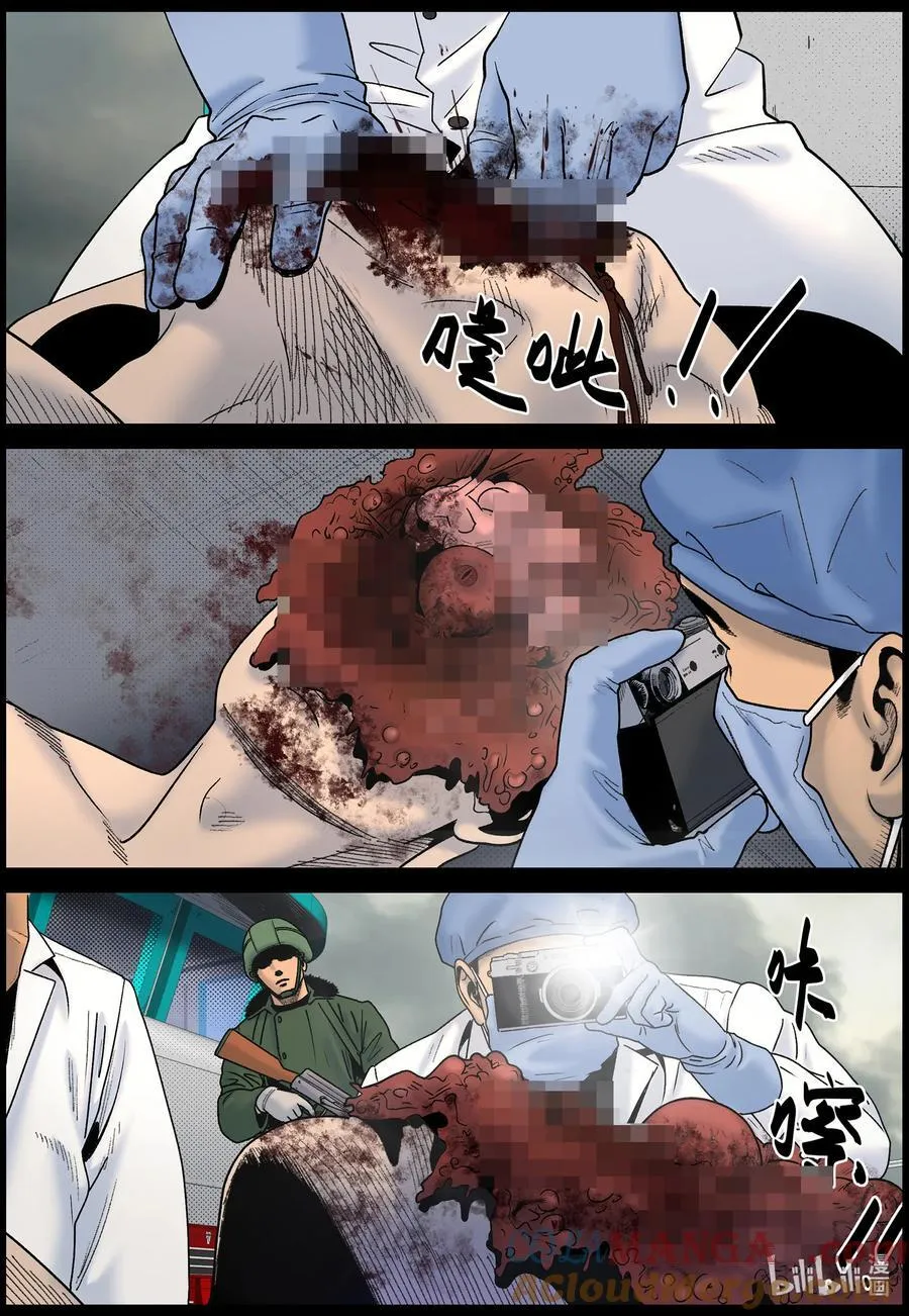 814 保卫北极基地 第8页