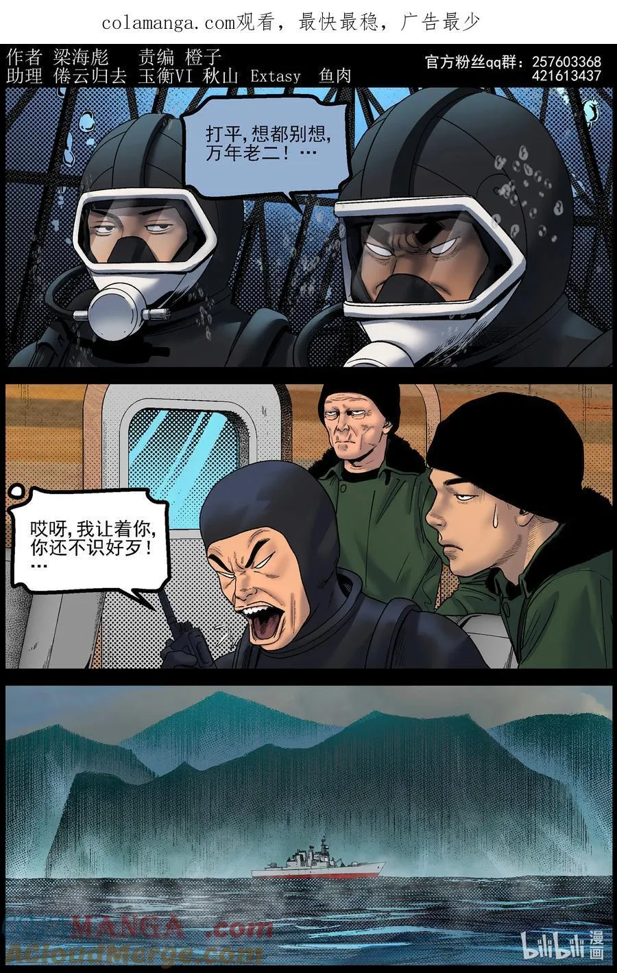 818 入海4 第1页