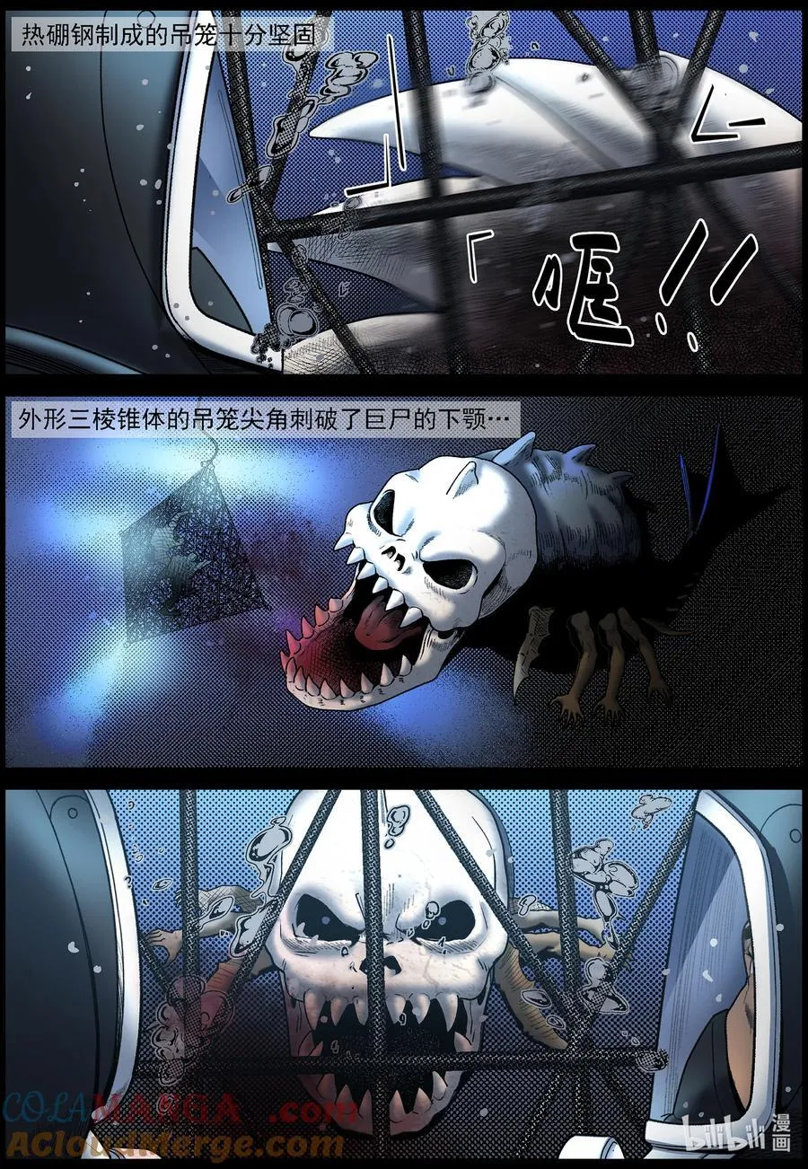 819 大鱼 第3页