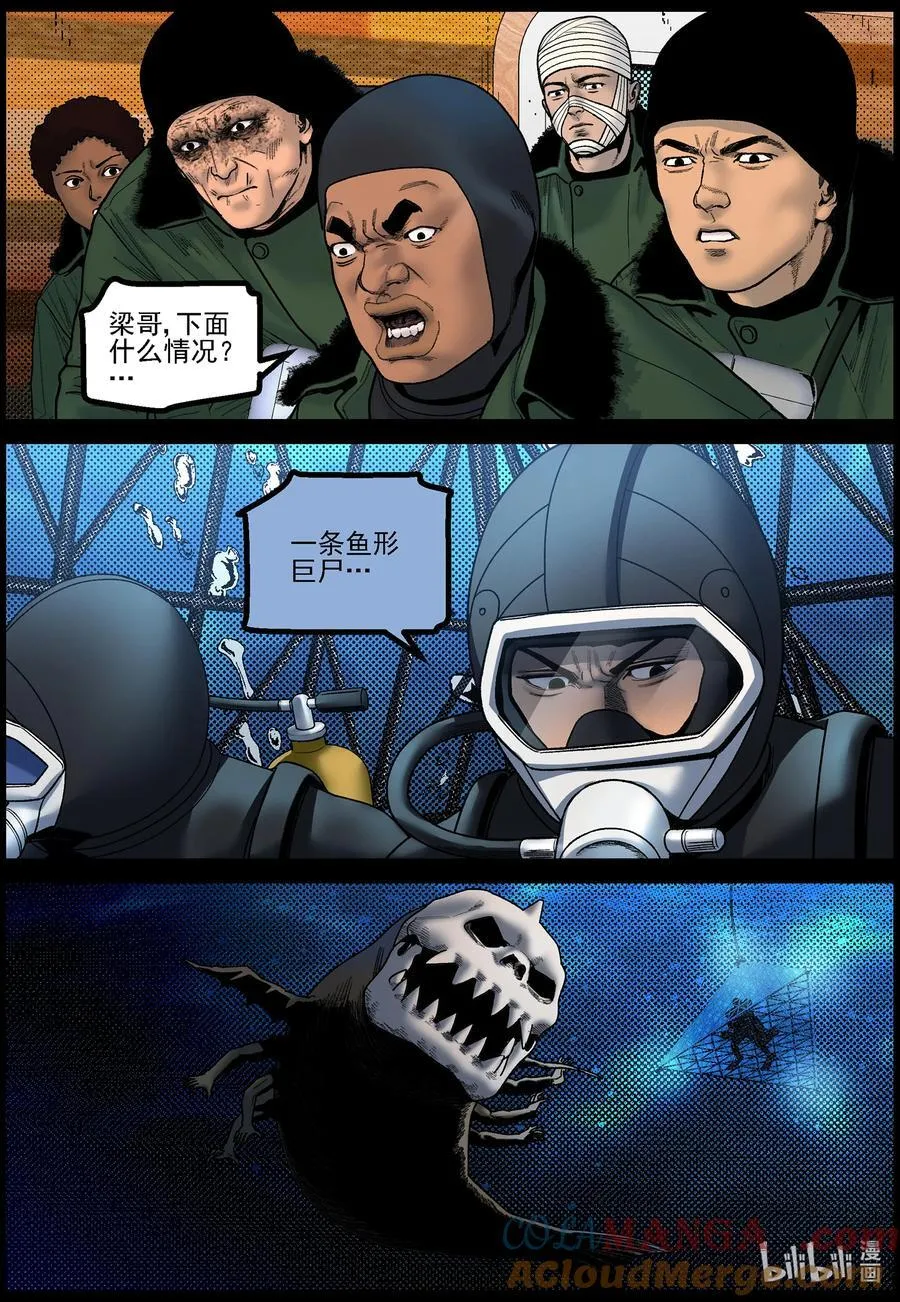 819 大鱼 第4页