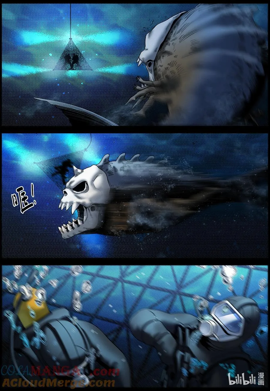 819 大鱼 第5页