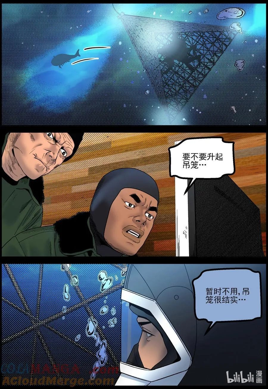 819 大鱼 第6页