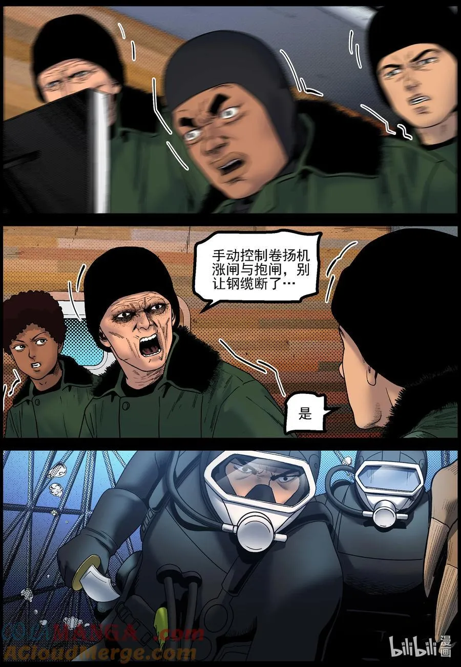 819 大鱼 第9页