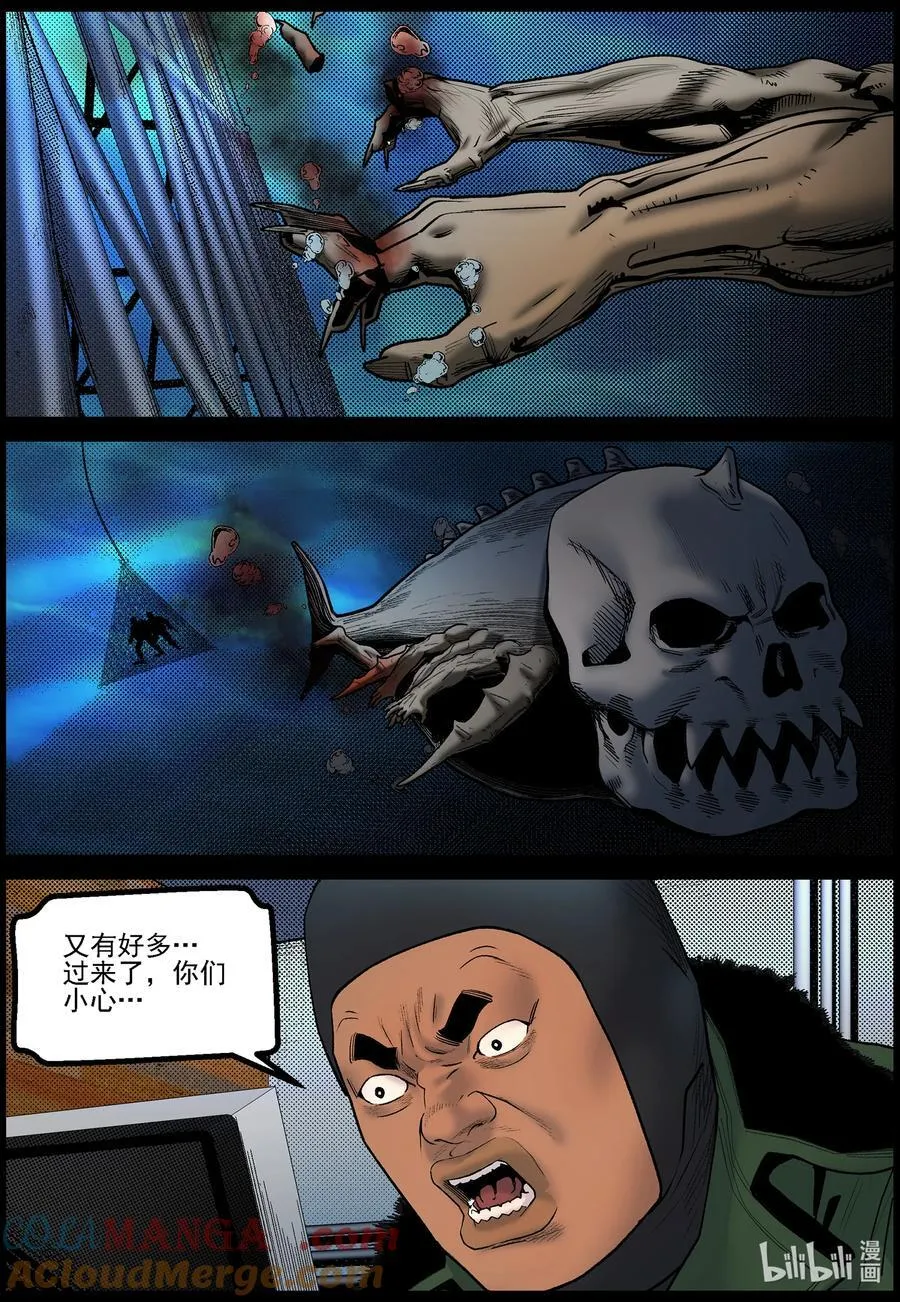819 大鱼 第11页