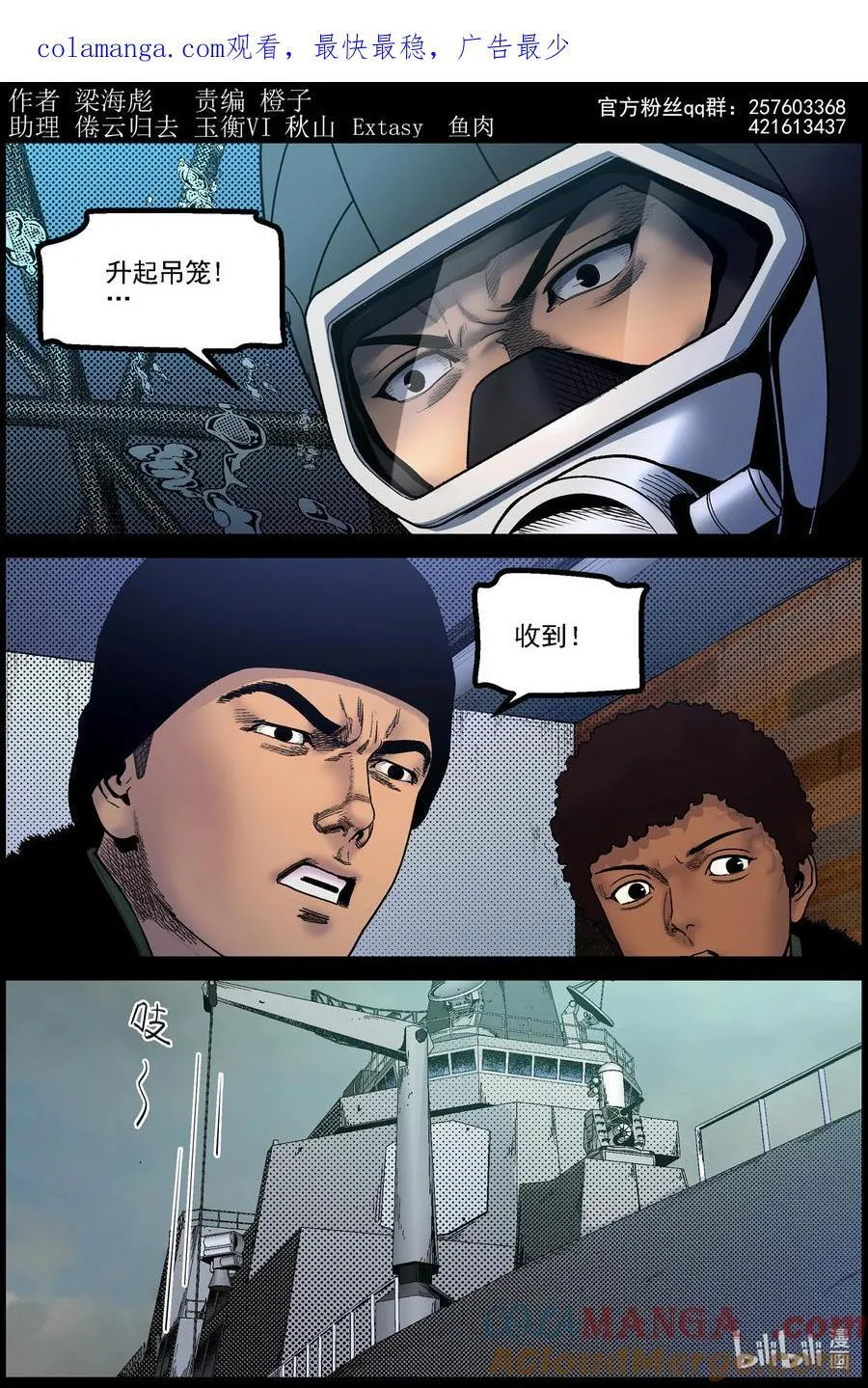 820 上钩 第1页