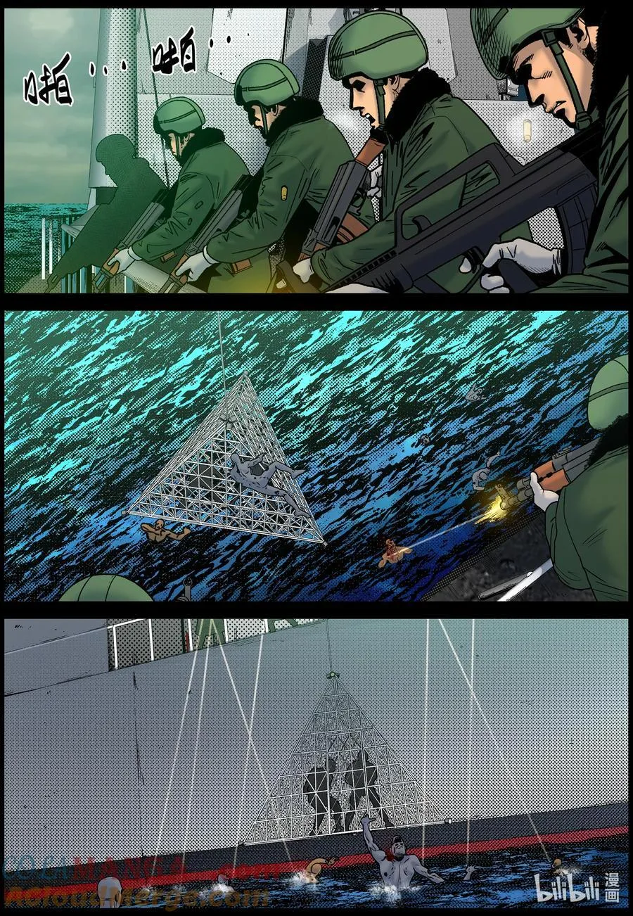 821 出水 第11页