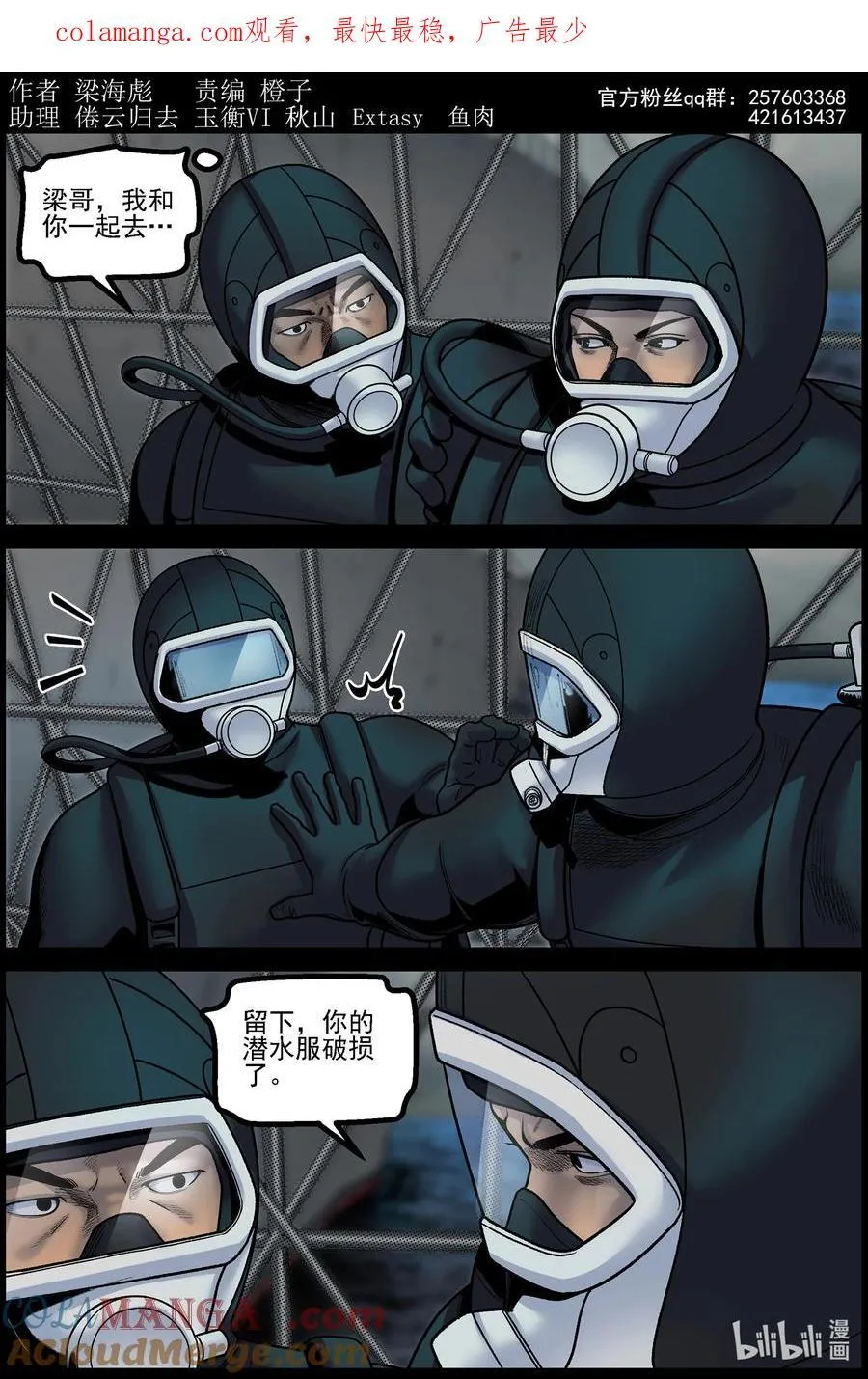 822 追捕1 第1页