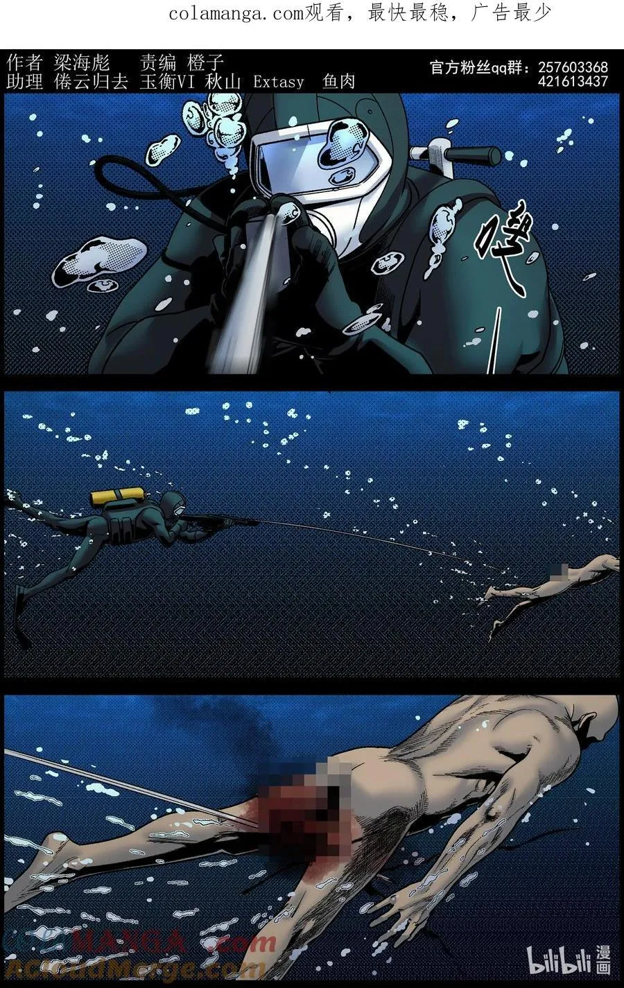 823 追捕2 第1页
