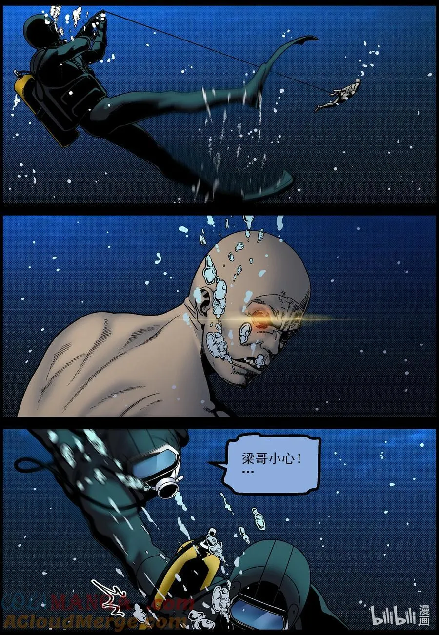 823 追捕2 第3页