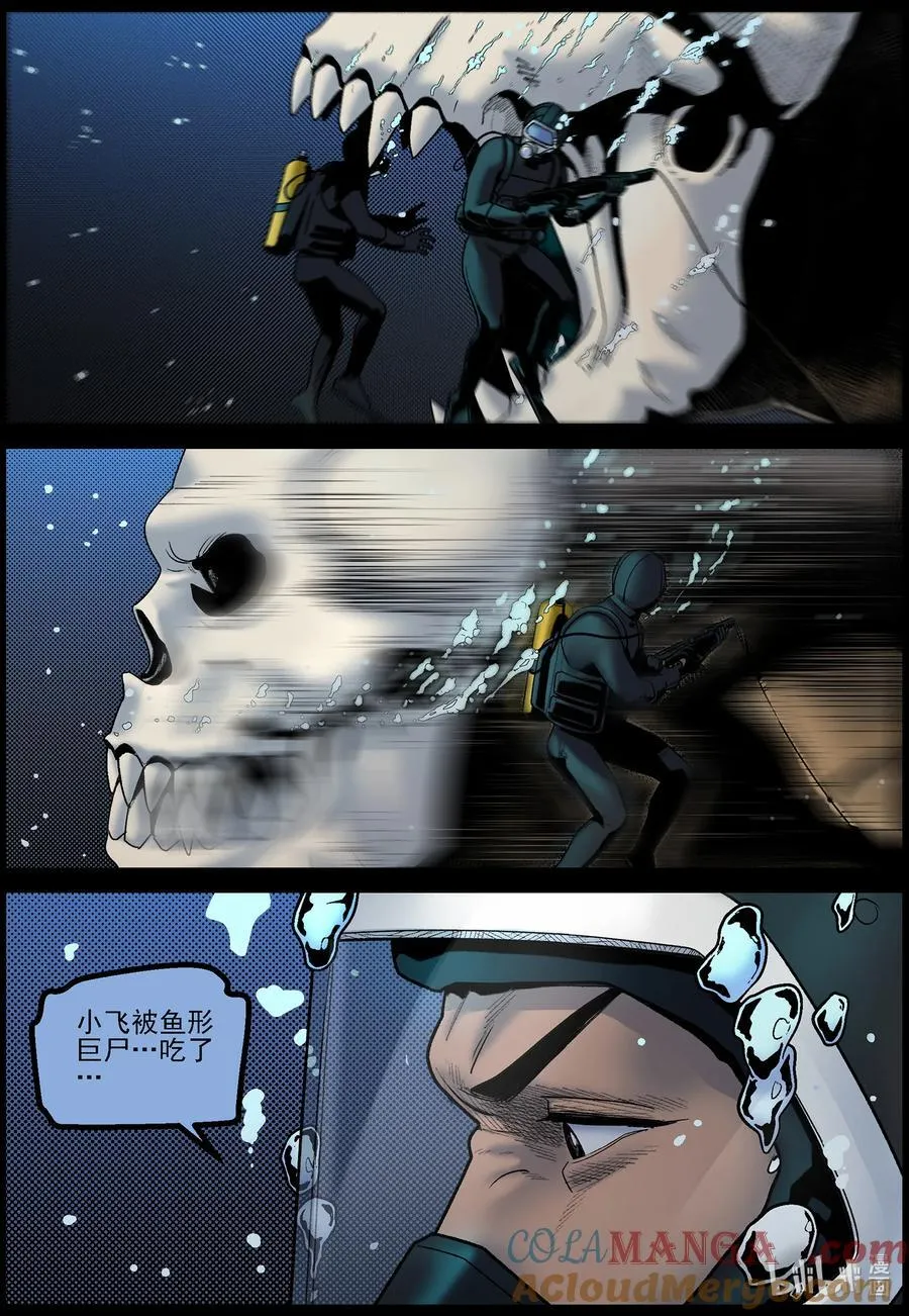 823 追捕2 第5页