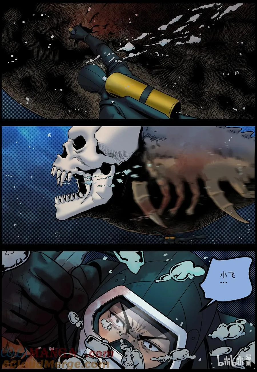 823 追捕2 第9页