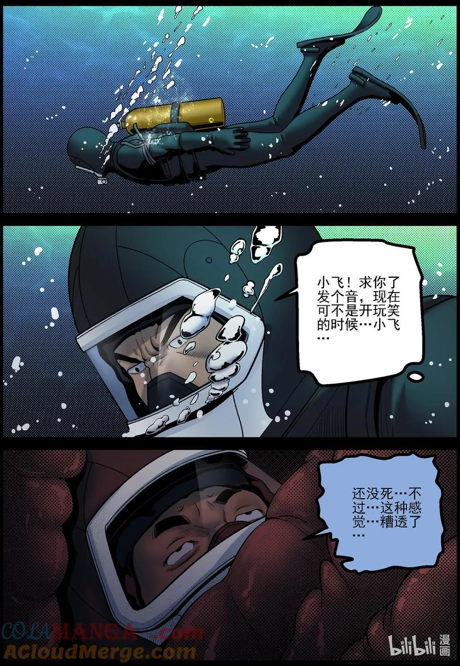 823 追捕2 第10页