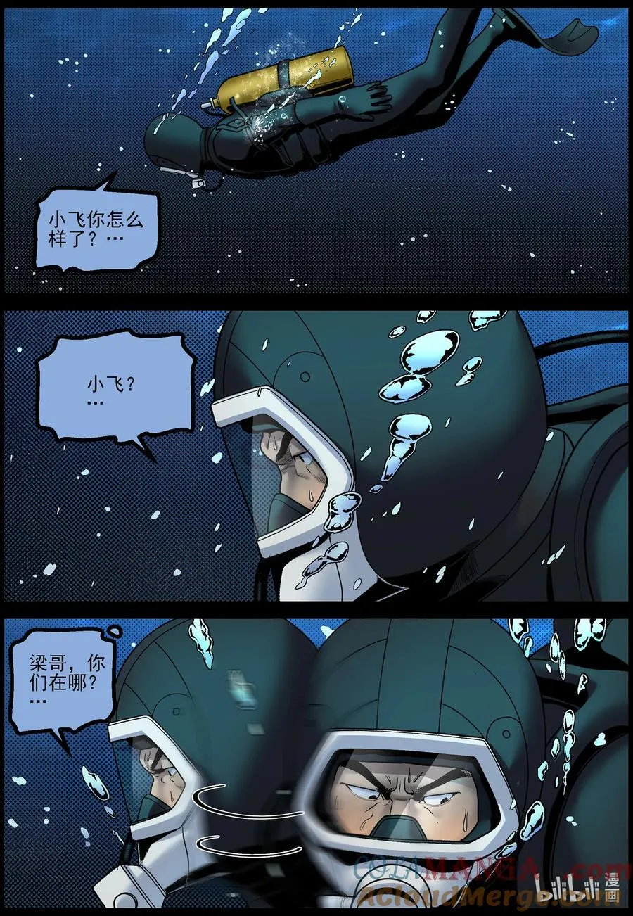 824 破鱼腹 第3页