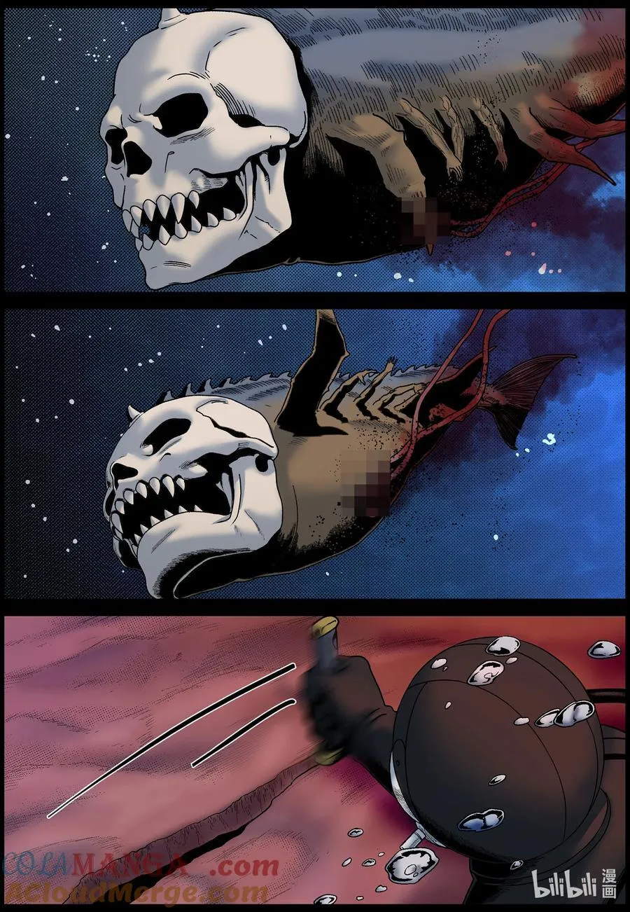 824 破鱼腹 第9页