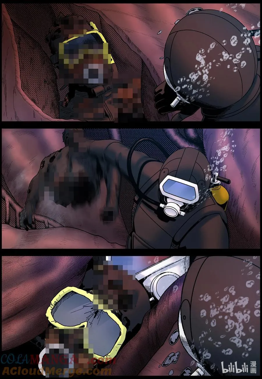 824 破鱼腹 第10页