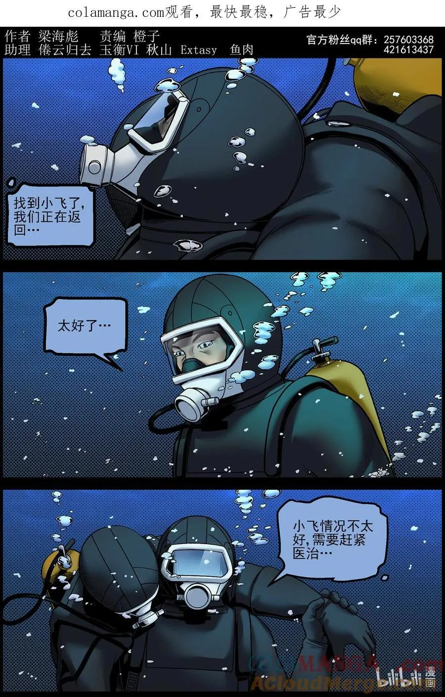 825 返回基地 第1页