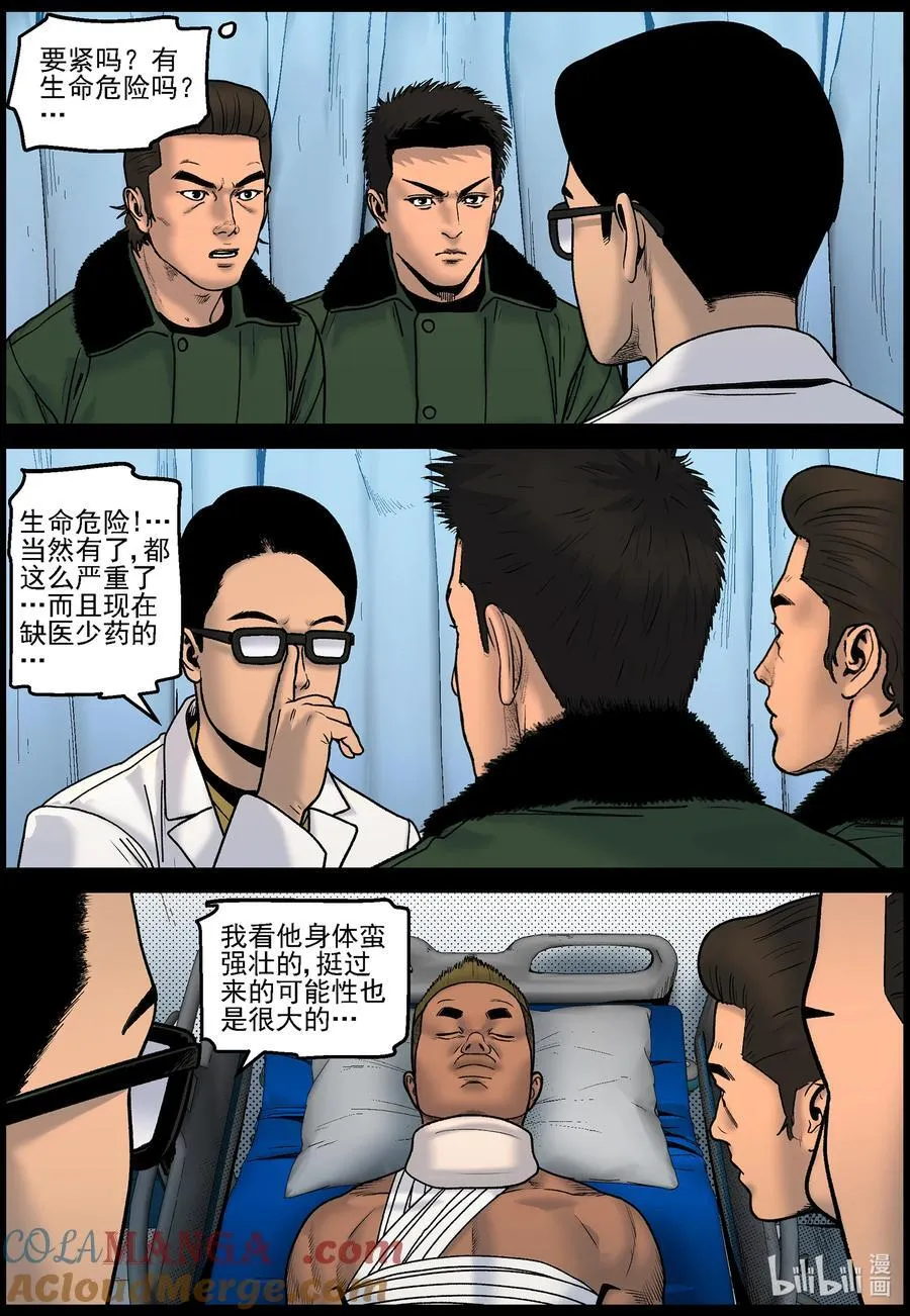 825 返回基地 第7页