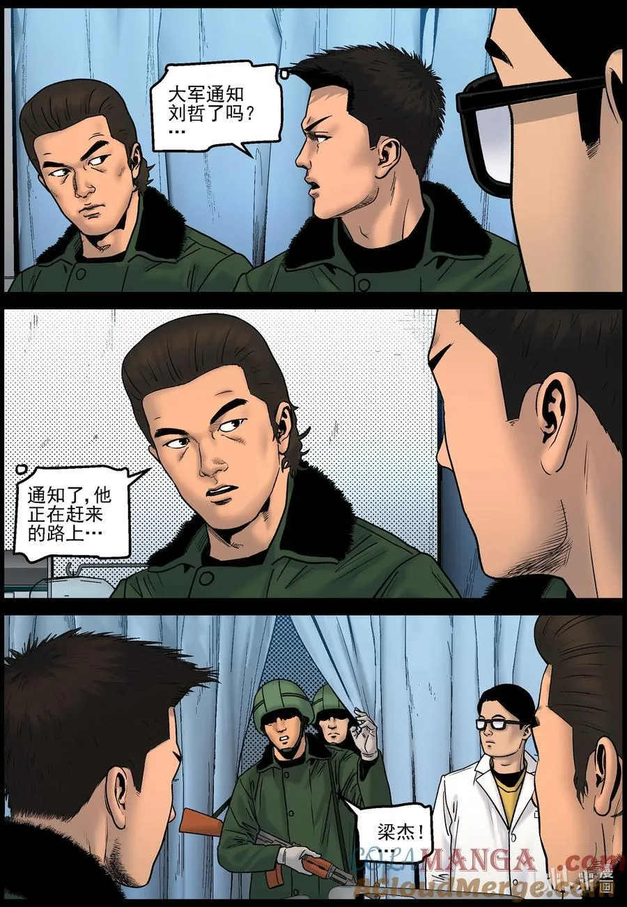 825 返回基地 第9页