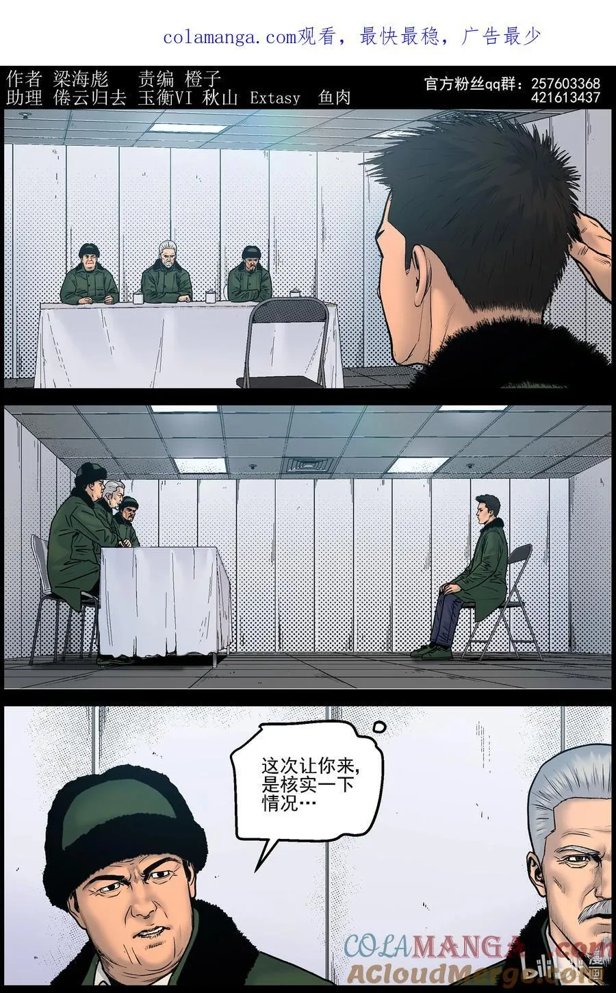 826 问责 第1页