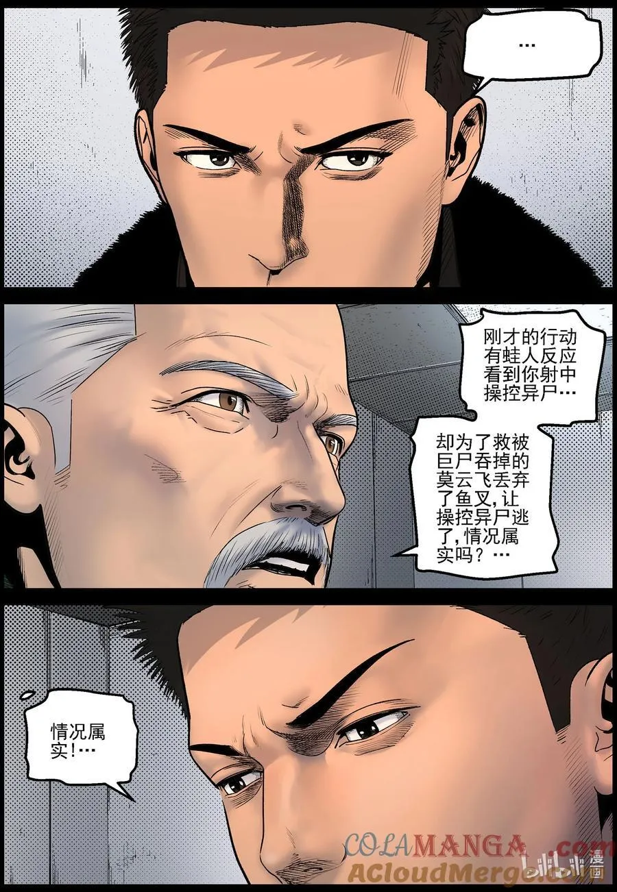 826 问责 第2页