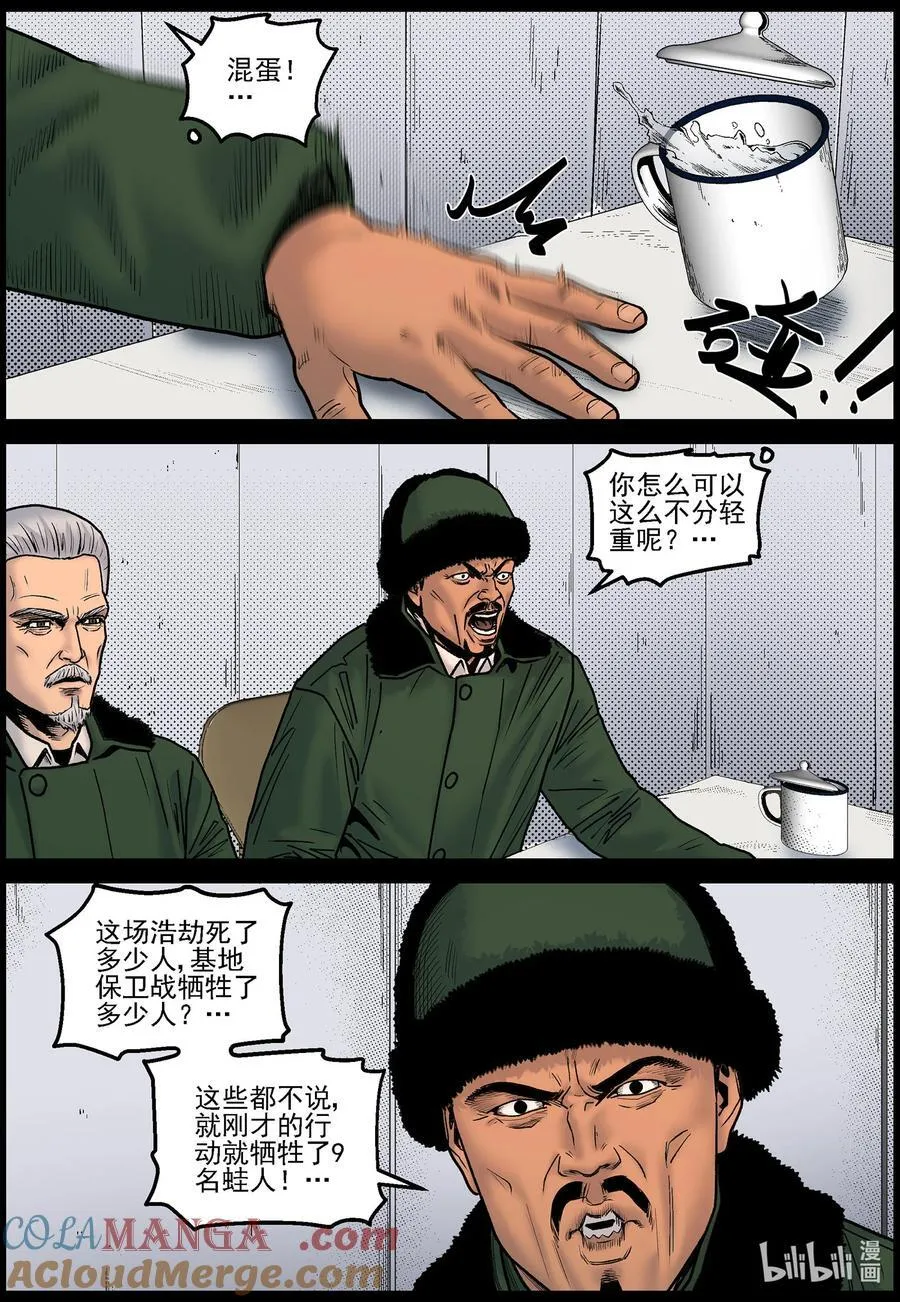 826 问责 第3页