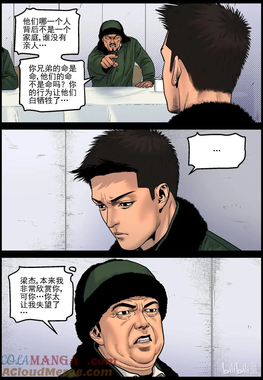 826 问责 第4页