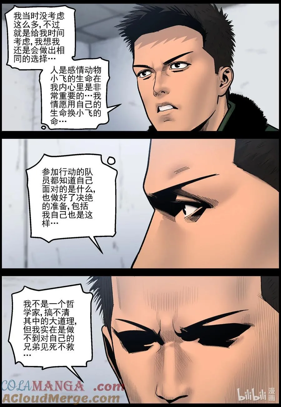 826 问责 第5页