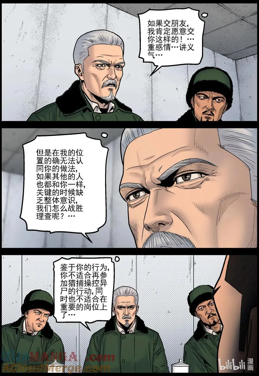 826 问责 第6页