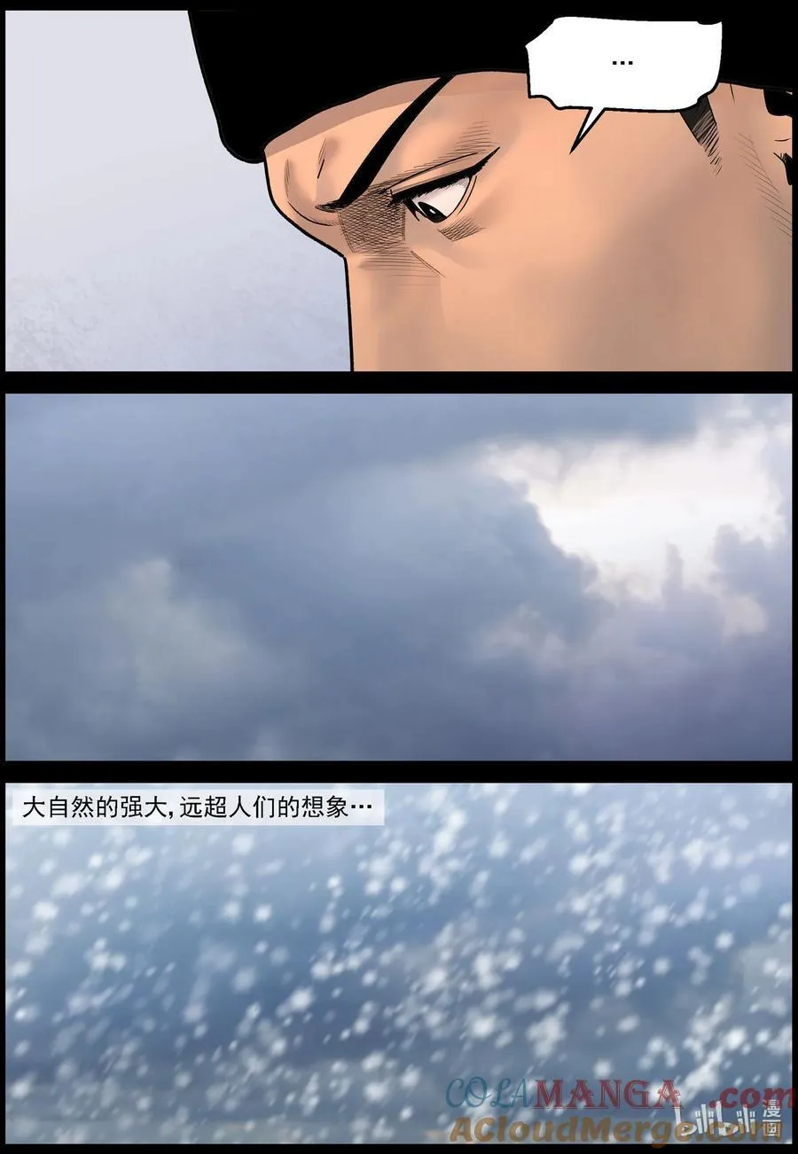 826 问责 第7页