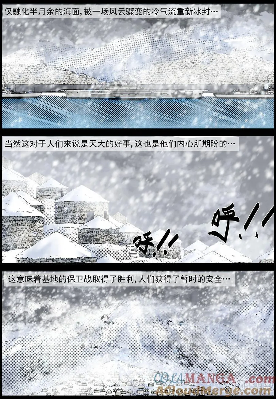 826 问责 第8页