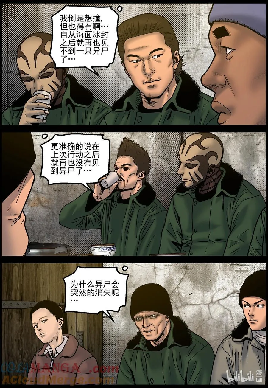 828 矿区的日子2 第7页